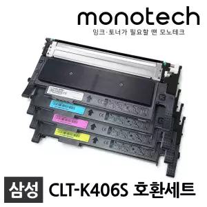삼성 재생토너 CLT-K406S 4색 세트 CLP-360 CLX-3300 CLX-3304 CLX-3307W SL-C463W SL-C462W SL-C467W