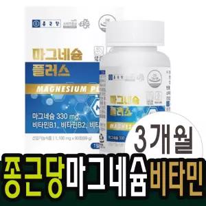 산화마그네슘 쌀발효분말 신경과 근육 유지에 필요 남성 여성 3개월분 단일 스프레이 대체