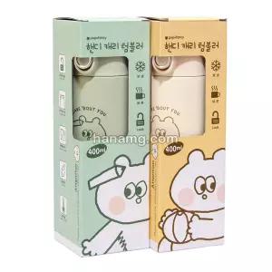 핸디 캐리 텀블러 400ml 보온 보냉 물병