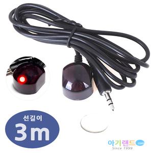 외부입력 리모컨 수신기/ 3m IR 적외선 센서. 간판 차량 AV TV 위성수신기 셋톱박스 DMB 네비 전광판