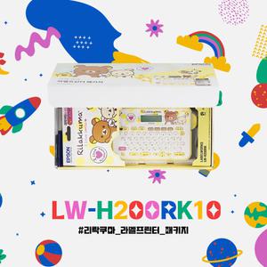 엡손 LW-H200RK10 휴대용 리락쿠마 라벨프린터 네이머 투명 12mm 패키지 기본 테이프 포함
