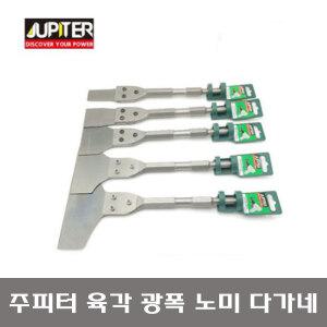 주피터 육각 광폭 노미 다가네 30-150mm 날 치즐 파괴함마용 0810T 17MM 샹크 파괴해머용 스크래퍼