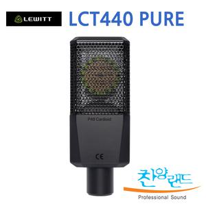 르윗 LCT 440 PURE+마이크 케이블 레코딩용 콘덴서마이크 보컬 악기 ASMR 녹음용