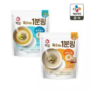 백설 육수에는 1분링 4g 50개입 멸치디포리 1개+사골 1개