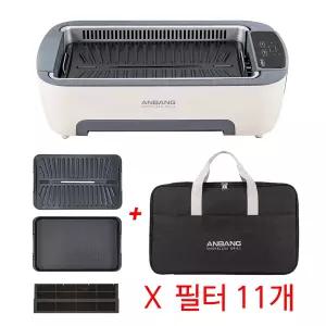 연기잡는 안방그릴 AB907FCO 전용 가방 그릴2 필터 11개 세트 / 냄새 연기 안나는