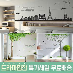 아트픽스 인테리어 포인트그래픽스티커 감성 빈티지 벽지시트지 데코 유리창문 현관문 띠벽지 DIY 벽장식 카페