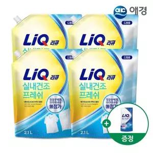 [리큐] 프레쉬 액체세제 리필 2.1L X 4개+효소부스터 300ml 제공 (일반/드럼 택1)..