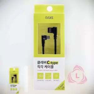 c타입 직각 케이블 90도케이블