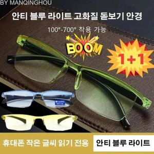 독일 스마트 줌 돋보기 안티 블루 라이트 고화질 돋보기 안경 q1