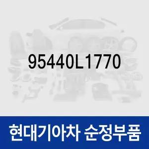 [현대모비스]쏘나타 디 엣지 (DN8) 순정 리모컨 스마트키 (95440L1770) 하이브리드 공용