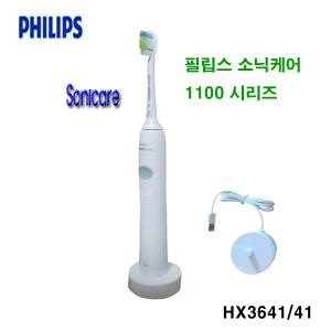 필립스 소닉케어 3100시리즈 HX3671 음파전동칫솔 충전식 1100 시리즈 HX3641 휴대용 강력한 플라그 제거