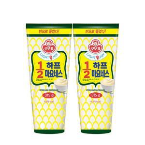 오뚜기 LIGHTJOY 1/2 하프 마요네스 315g X 2개 저당 저칼로리 소스