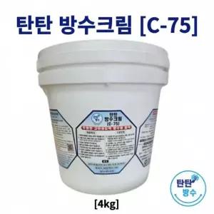 방수크림 4kg 옥상 외벽 균열 방수 방수제 방수액 (WFHD72H)