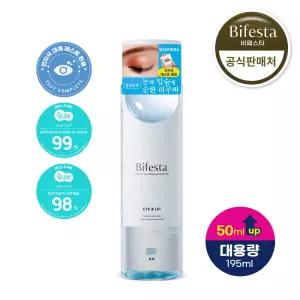 비페스타 아이 메이크업 리무버 195ml