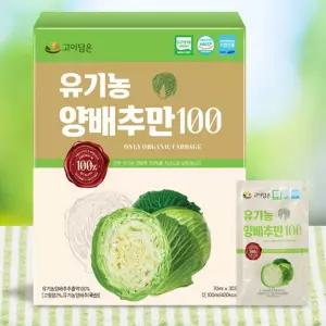 비제이마켓 고이담은 유기농 양배추만 30포 1개월분 양배추포