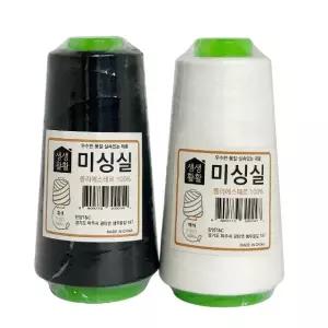 한양 재봉실 40수2합 1800m 바느질 미싱실 (WFK692Y)