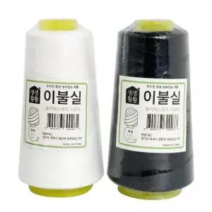 한양 굵은바느질 실 500m 재봉실 이불실 (WFK6923)