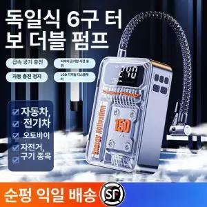 휴대용에어펌프 타이어공기주입기 자동차 바퀴 셀프 타이어 미지아 아우리넥스 공기압 오토바이