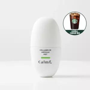 [27%OFF][모찌 탱글미스트]캄프 콜라겐 95 앰플 미스트(리얼 속건조)(+구매시 스타벅스 기프티콘)