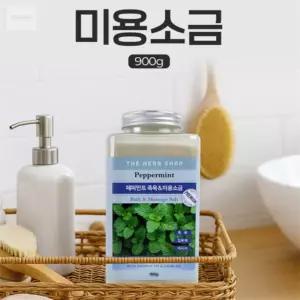 CDRW 페퍼민트 족욕 미용 소금 900G 입욕 소금 세트