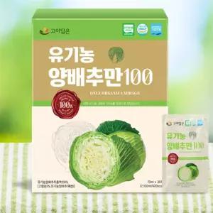유쎌몰 유기농 양배추만 70ML X 30포 양배추즙