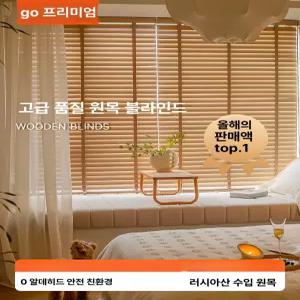 타운 블라인드 커튼 롤스크린 창문 콤비블라인드 설치