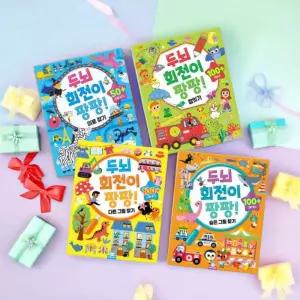 도티도그 두뇌회전이 팡팡 워크북 다른그림 숨은그림 미로 찾기 점잇기 게임북 유아 놀이책