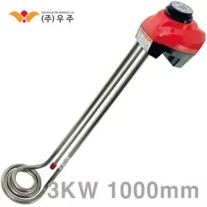 우주 온수히터 스텐레스 돼지꼬리 물데우기 산업현장 공장 사무실 이동형 전기온수히터 3KW 1000mm