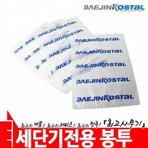 문서 종이 서류 세단기 세절기 분쇄기 파쇄기 대진코스탈 파지 비닐 봉투