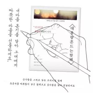 핫팩 손난로 휴대용 발열패드 겨울용품 보온용구 야외활동 등산용 캠핑용 주머니형 일회용 난방용품