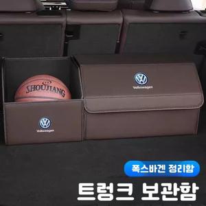 폭스바겐 트렁크정리함 다용도 보관함 차량용 수납함 자동차 접이식 티구안 정리함 호환 상품