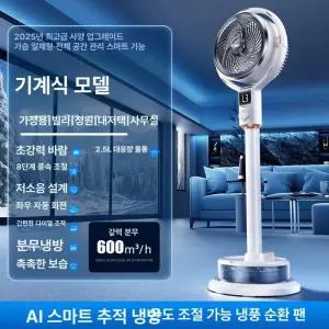 서큘레이터 공기 선풍기 저소음 스탠드 당일