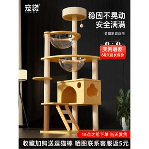 원목 캣타워 캣폴 4단해먹캣타워 고양이 미니 먼치킨캣타워 천해먹 링타워 천연라탄