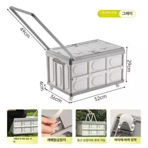 캠핑왜건 수납함 대형 웨건 트렁크수납함 폴딩