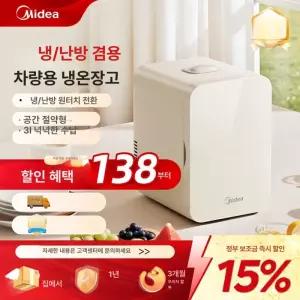 asella 차량용냉장고 휴대용냉온장고 이동식냉장고 미니냉장고