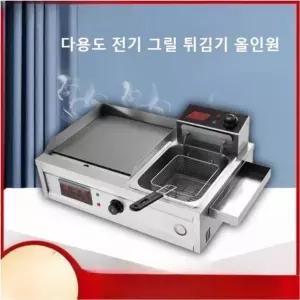 업소용 전기 튀김기 철판구이 PC방 대용량 전기튀김기