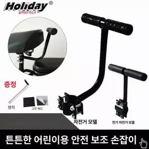 뒷안장 보조 손잡이 산악 설치형