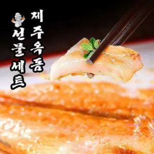 제주도 품격포장 선물세트 명절 설 옥돔 생선 설명절wxy681