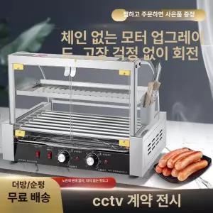 휴게소 소세지 전기 야시장 굽는 워머기 군밤 핫바 업소용 맥반석 핫도그 원형 고구마
