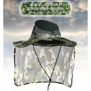 햇빛가리개 매쉬 모자 사파리 햇빛가리게 DY커머스 정글 밀리터리 메쉬