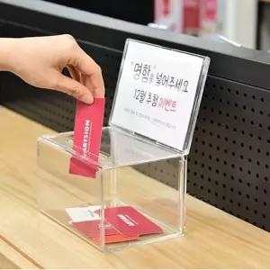 다용도 오픈 투명박스 아크릴박스 명함박스 쿠폰함 (WFJ7053)
