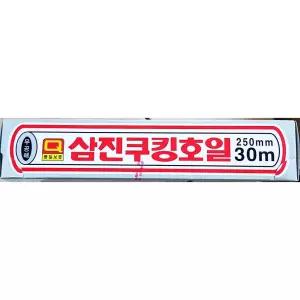 호일 삼진 250x30 X10개 호일 쿠킹호일 알루미늄호일