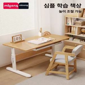 올렌토 키즈모션데스크 책상 각도조절 학습용