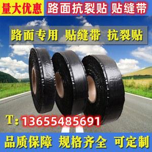 아스팔트 보수 테이프 아스콘 누수 100m 폭 100m/판지 옥상 6cm 방수제 검은색