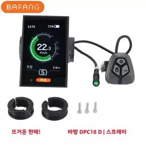 전기 자전거 전동  Bafang 36V/48V BBS01B BBS02B BBSHD 미드 드라이브 모터 5 핀 여성 스크린 교체 키트
