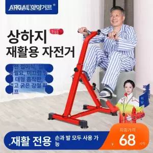 노인 실내자전거 근육