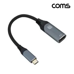 USB 3.1 타입 C 컨버터 케이블 20cm 타입 C to HDMI 2.1 C타입PC 모니터 컴퓨터 노트북 TV연결