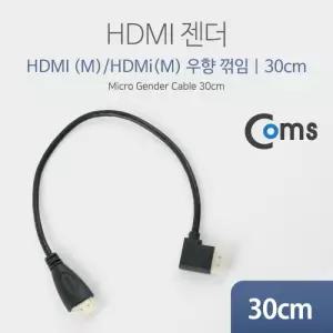 HDMI 젠더 케이블 30cm HDMI M to HDMI M 우향꺾임PC 모니터 컴퓨터 노트북 TV연결