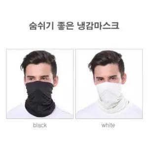 얼굴 여름 목 귀걸이 쿨 냉 가리개 햇빛 토시 매쉬 마스크 냉감