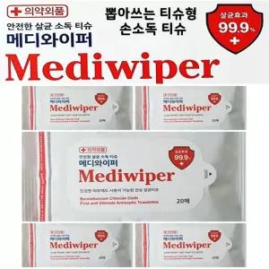 Mediwiper 티슈형 손소독 세정 100매 휴대용제 세정제 휴대용 형제